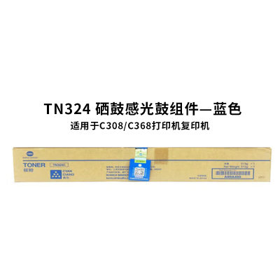 柯尼卡美能达(KONICA MINOLTA)TN324 硒鼓感光鼓组件 适用于C308/C368打印机 蓝色 单支装