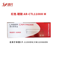 领凡 硒鼓AR-CTL1108H M 适用于奔图CP-1108DN/CM1108ADN 红色 单支装