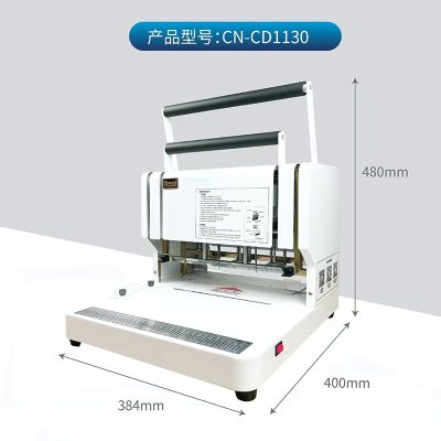 中创恩(ZHONGCHUANGEN) CN-CD1130 三孔会计凭证电动打孔档案装订机 单台装