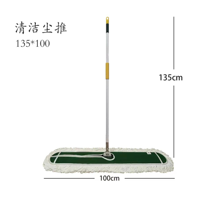 cenyye 大号尘推 平板拖把 100CM木地板保洁墩布棉纱地拖 单把装