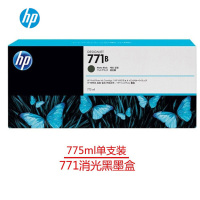 惠普(hp) 771-2墨盒适用机器Z6200Z6800 771B(MK) 消光黑 单支装