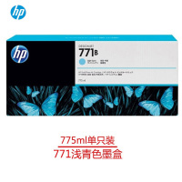 惠普(hp) 771-2墨盒适用机器Z6200Z6800 771B(LC) 浅青色 单支装