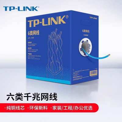 TP-LINK 六类网线 CAT6 305m线长 单箱装