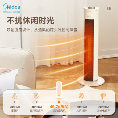 美的(Midea) 立式摇头暖风机速热节能电暖器 NFU-H 单台装