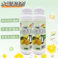 三羴 除茶壶柠檬酸水垢剂 500g/瓶 单瓶装