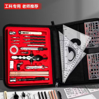 HOPE 机械制图工具套装专业绘图工科绘图工具包27件套 单套装