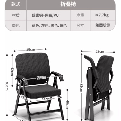 泓仪 折叠椅子靠背办公椅52*57*83cm碳素钢+网布 黑色单个装