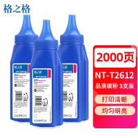 格之格(G&G) NT-T2612硒鼓12a碳粉 适用hp1020 2612a 蓝瓶 3瓶装