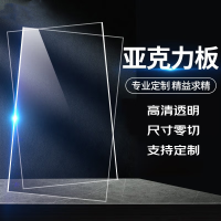 金雕 高透明亚克力板定制款5mm厚 单块装