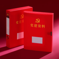 星罡(XING GANG)A4红色档案盒 侧宽 55mm 单个装