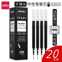 得力(deli)6937中性笔替芯1.0mm子弹头(黑)20支/盒 单盒装