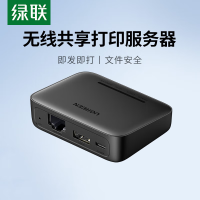 绿联(Ugreen) CM428 USB无线网络打印服务器10941 单个装