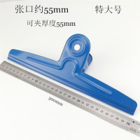 Cenyye 30cm大号钢夹 大夹子文具办公大夹子 颜色随机 单个装