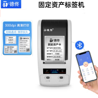 德佟印立方 DT-280固定资产标签打印机 单个装
