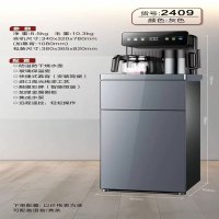 博仕宝 2409 灰色 茶吧机340*320*780mm 单台装