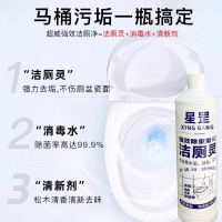 星罡(XING GANG) 洁厕灵918g/瓶 单瓶装