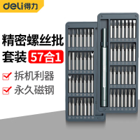 得力(deli) DL241057精密螺丝刀57件/套