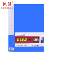 诚隆 8060原料资料册60页(蓝) 单个装