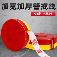 心橙 盒装警戒线隔离带伸缩安全警示带反光施工围挡禁止通行安全警戒带50米 单盒装