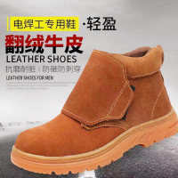 心橙 牛筋底劳保鞋男女透气钢包头工作耐磨防砸防刺防水防臭电焊翻毛皮靴 单双装 (尺码备注)