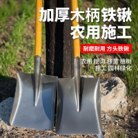 星罡(XING GANG) 铁锹家用农用工具建筑植树铁铲 方头 1.2米木柄 单把装