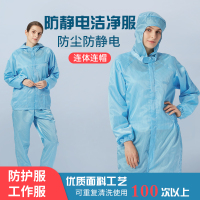 心橙 防静电工作服无尘服分体洁净服连体电子厂防尘净化车间防护服 单件装