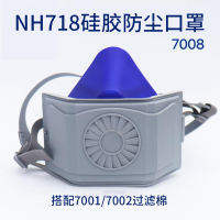 心橙 NH718防尘口罩7008硅胶面具7001过滤棉7002面罩KP95电焊烟煤 单个装