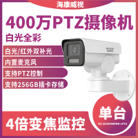 海康威视 400万4倍变焦监控网络摄像头DS-2CD3646FWD-LPTZ 单台装