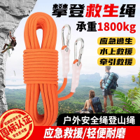 心橙 户外安全绳登山绳高强度攀岩国标绳子高空作业逃生救援救生绳20米 单根装