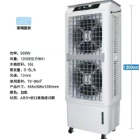 Cenyye 商用1.3米300W双出口冷风机适用70-80平米空调扇 单台装