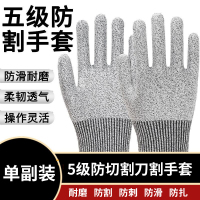 心橙 5级防切割刀割手套耐磨防割防刺防滑防扎杀抓鱼水产专用H515 单双装