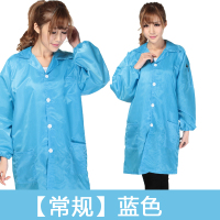 心橙 防静电衣服大褂蓝色无尘工衣长款防尘防护食品车间男女工作服 单件装