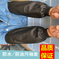 心橙 水皮革袖套防油防污加长宽工作厨房劳保套袖护袖耐用男女通用款 单副装