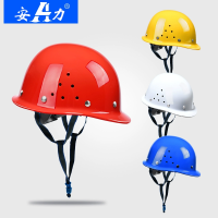 安力(AL) 国标安全帽工地施工领导建筑工程加厚透气头盔监理防护头帽 颜色随机