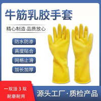 心橙 乳胶手套耐酸碱家用厨房洗碗护手加厚耐用清洁专用 1副