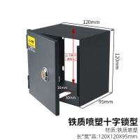 心橙 明装插座保护盒户外带锁防盗电盒黑色铁质喷塑十字锁型电箱 单个装