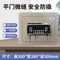 HOPE 迷你保险柜3C认证小型带钥匙防火防盗全钢保管箱密码柜高300*宽380*深300mm 单台装