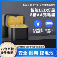 孚安特 5号充电锂电池1.5V快充充电器8仓8粒适用智能门锁/游戏手柄/摇控器/血压计/玩具/话筒 单套装
