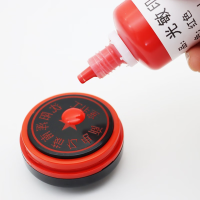 得力(deli) 光敏印油快干大容量红色印油光敏印章专用油墨水秒干速干印台印油 50ml/瓶