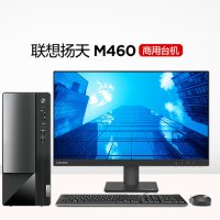 联想(Lenovo)扬天M460 I5-12400 16G 1T固态 27寸 单套装