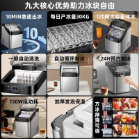 博仕宝 制冰机商用小型全自动台式迷你方块冰制作机器[银24冰格]自吸桶装水+手动加水 单台装