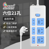 宏利诚 六位21孔拖线板插排插线板 4.6米 单个装