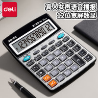 得力(deli) T20计算器-语音计算器(银色)(台)