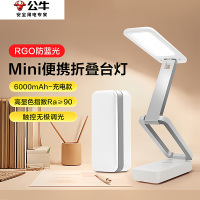 公牛(BULL)充电折叠护眼台灯超长续航学生床头阅读灯宿舍学习专用便携书桌灯 [充电款]6000mAH+调光调色