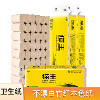 猫王 竹浆本色原生木浆12卷无芯卷纸家用纸巾实心卫生纸 小卷便携卷纸 竹浆本色1提装