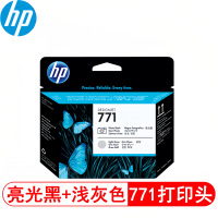 惠普(HP)原装771打印头 (适用于Z6200/Z6800/6810机型) 黑色/浅灰色PK-LG