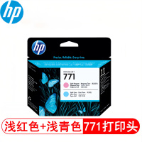 惠普(HP)原装771打印头 (适用于Z6200/Z6800/6810机型) 品红色/浅青色LM-C