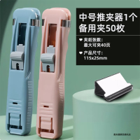 三益档案中号推夹器+50枚备用夹16mm 单个