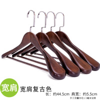 Cenyye 加厚无痕实木衣架木质宽肩西服衣撑西装防滑大衣家用酒店外套衣挂 男款复古色扁钩 单支装