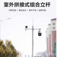 海康威视 监控摄像头立杆太阳能球机立柱海康球机立杆 5米球机立杆(分段组合立杆)